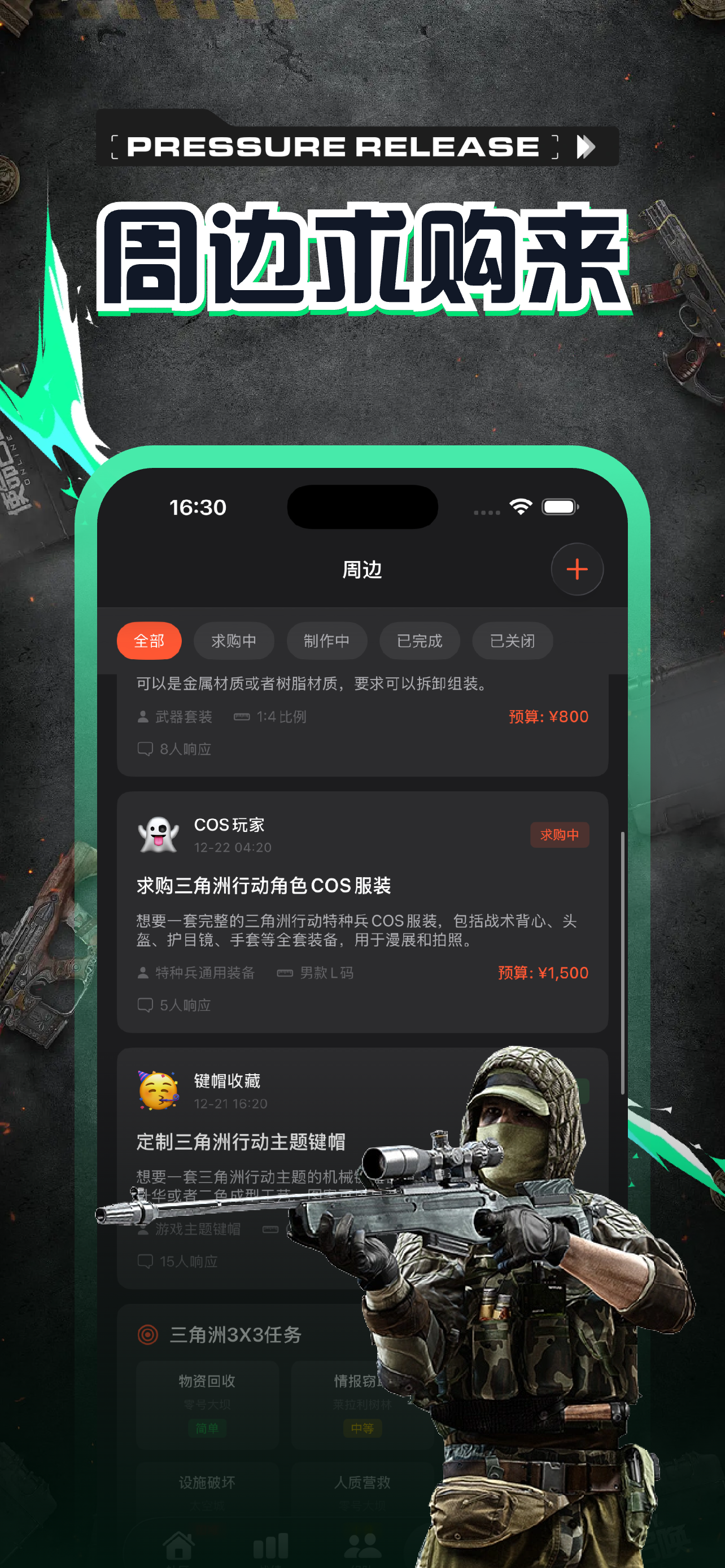 妈妈护航-实力接单定制社区