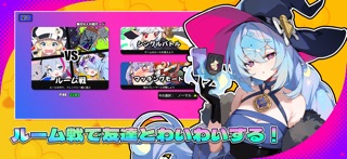 アストラルパーティー のスクリーンショット