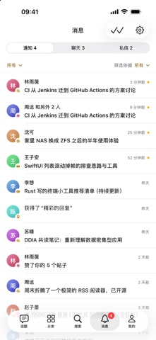 LINUX DO Community App Store screenshot 3