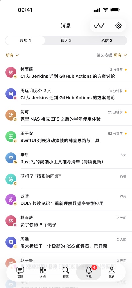 LINUX DO Community App Store screenshot 3, no headline. The app itself is the background.