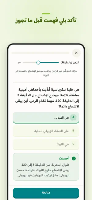 Oustad: Bac 3AS Algérie screenshot 3