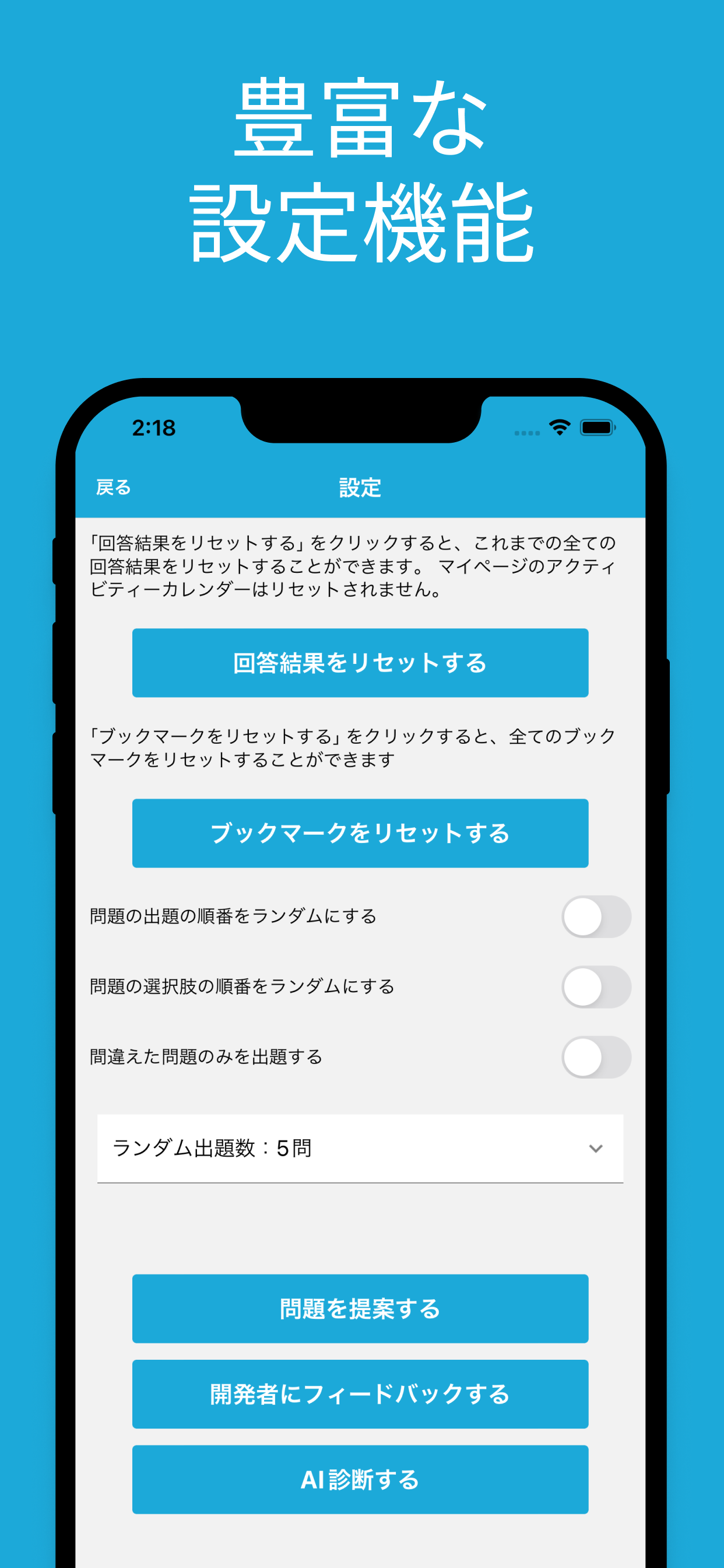 データサイエンティスト数学ストラテジスト中級 対策 screenshot 6