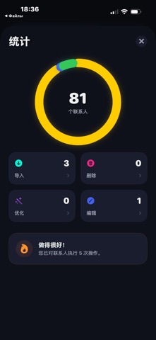 VCFCard — 联系人整理工具 screenshot
