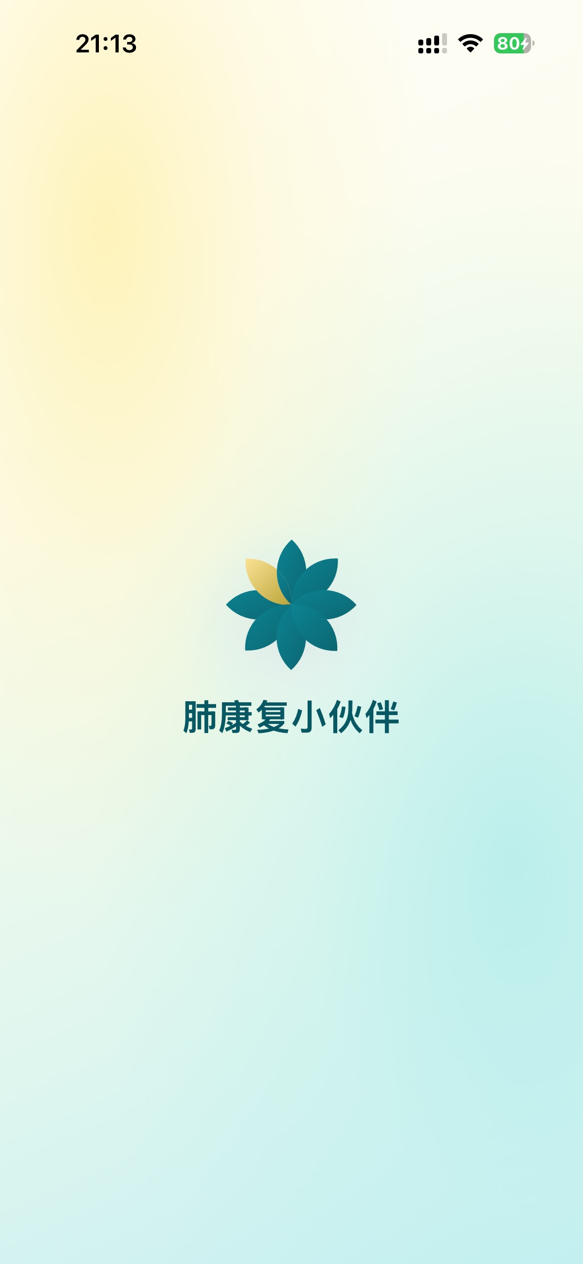 Screenshot 4 of iCARE-COPD