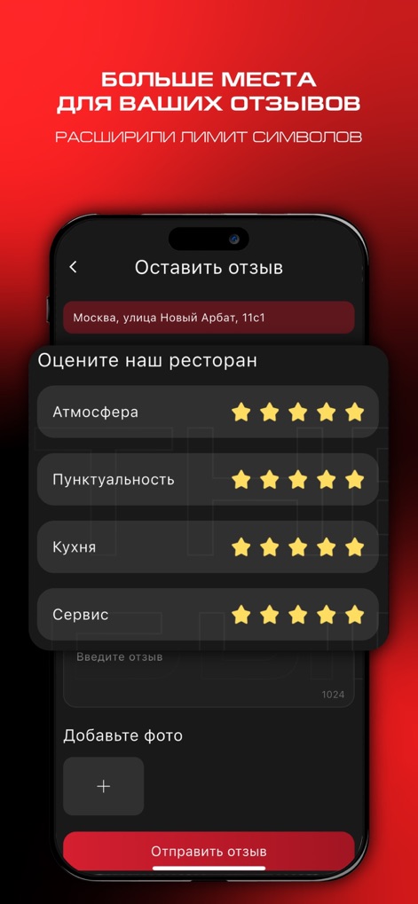 THE БЫК - Os usuários podem compartilhar sua experiência avaliando diversos aspectos, como "Atmosfera" e "Pontualidade", utilizando o sistema de estrelas intuitivo e finalizando com o botão "Enviar avaliação".