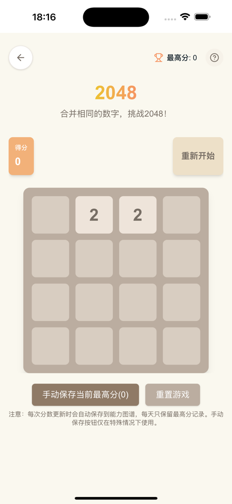 脑力湾-数独益智游戏，2048扫雷大挑战 screenshot 4