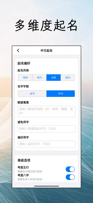 AI起名大师-(给宝宝起名取名解名软件) screenshot 4