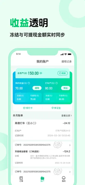 往约商家版 screenshot 2