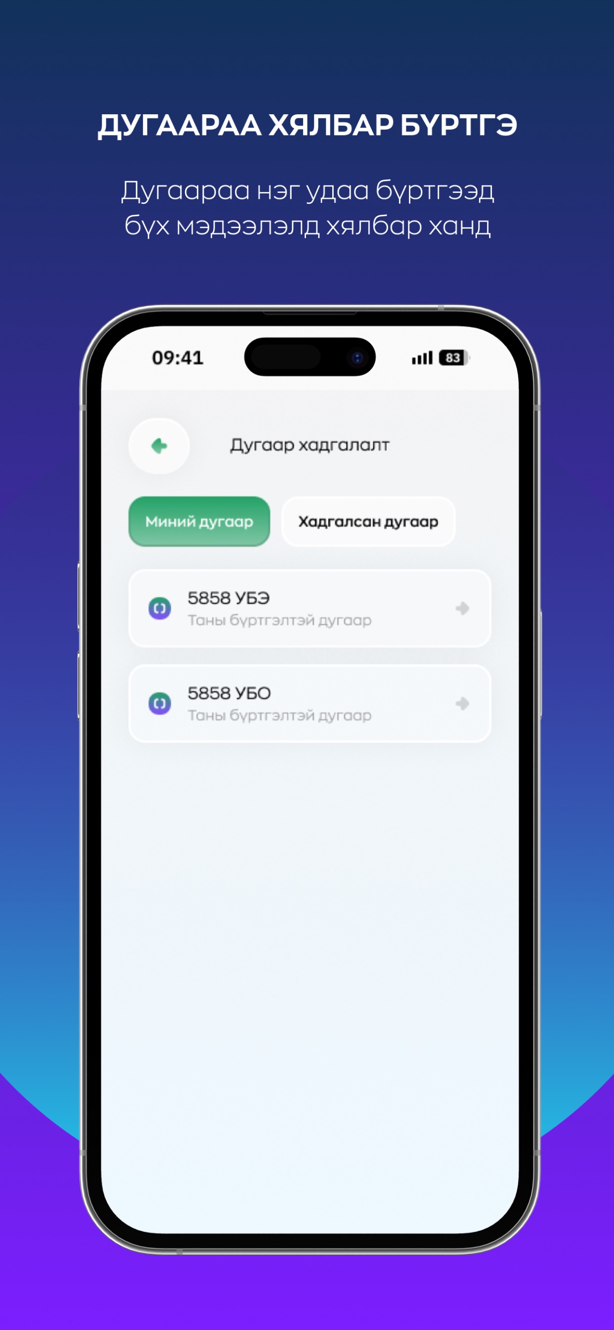 Screenshot 1 of UBox MN