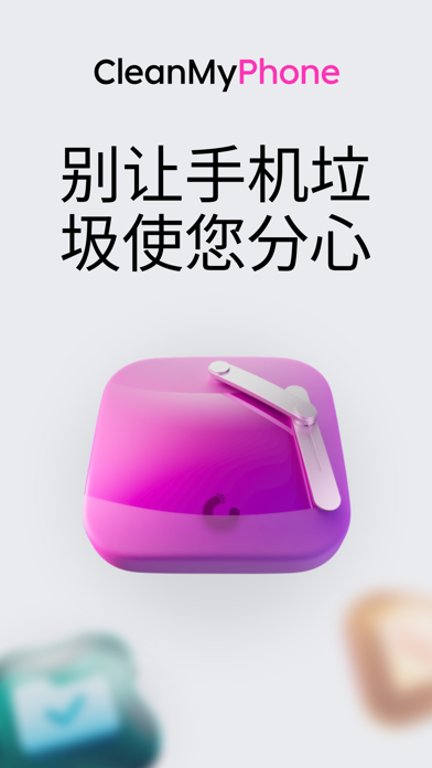 清理我的手机(CleanMy®Phone)细致入微的清理程序