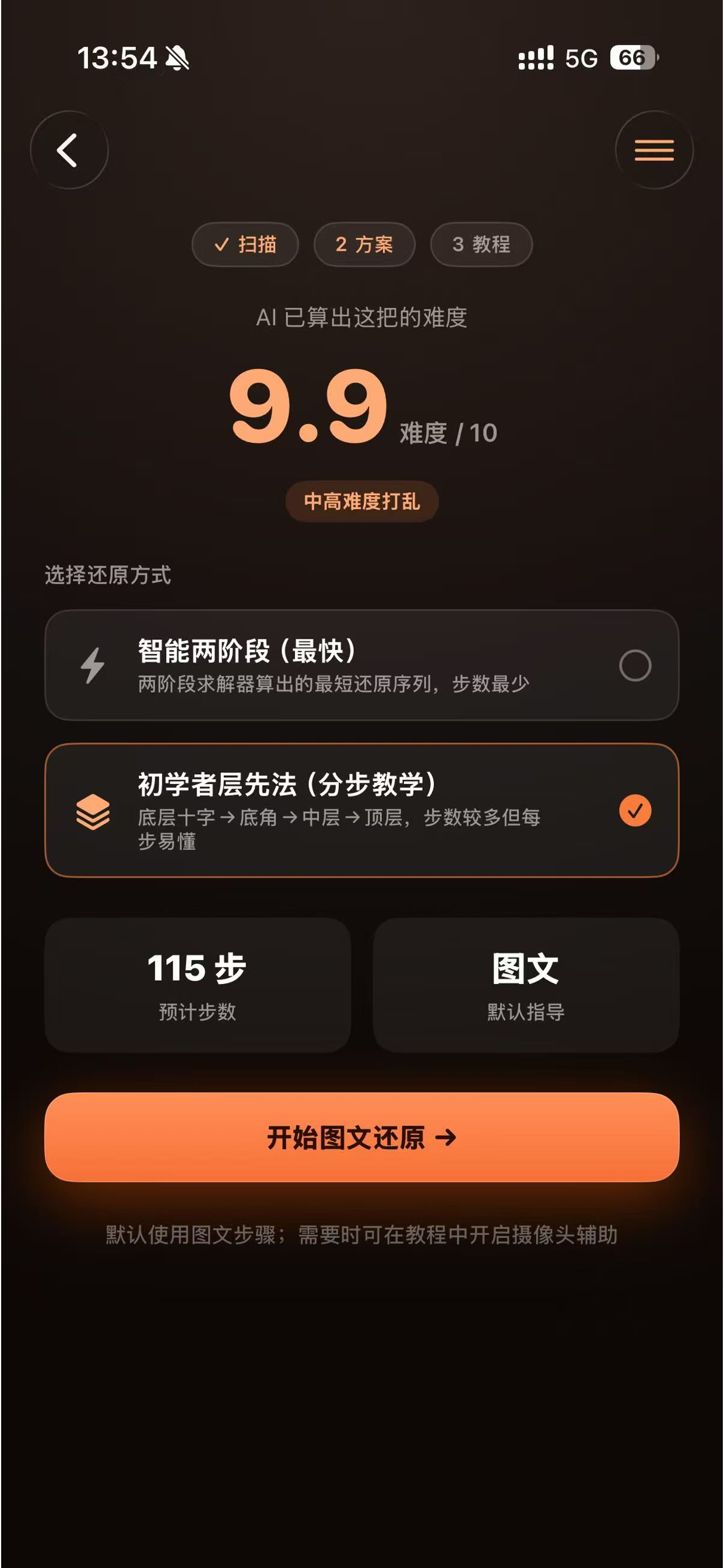 Cube Assistant screenshot 2