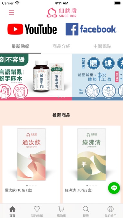 仙桃牌官方商城