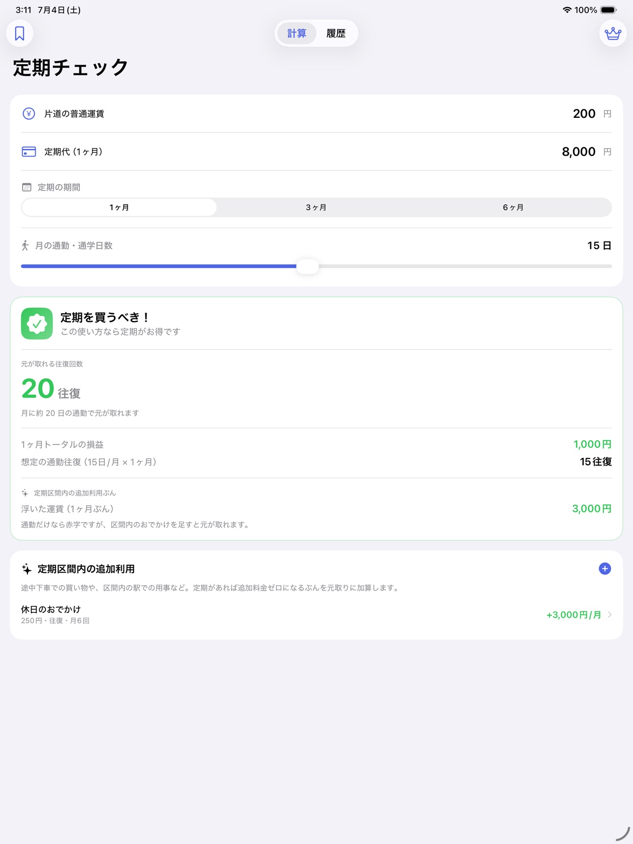 Screenshot 8 of TeikiCheck
