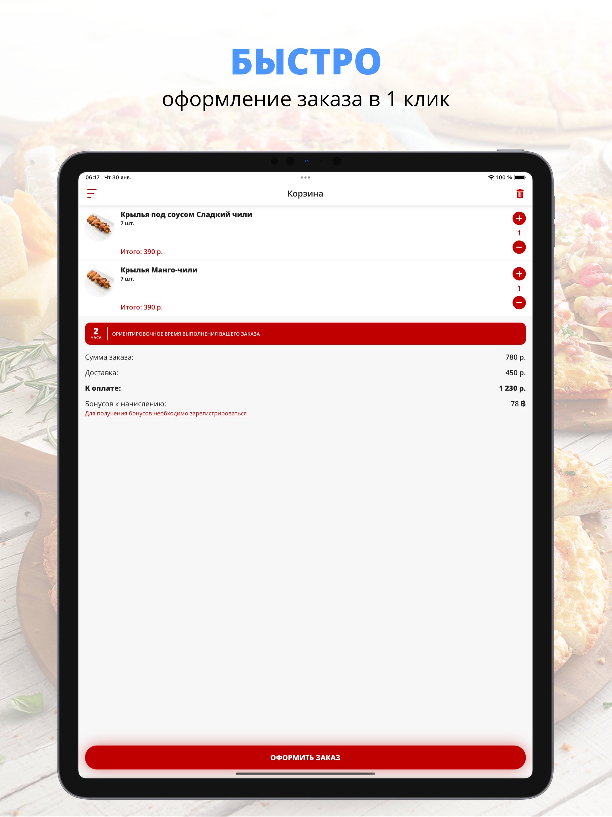 SYK.F.C. Жареная Курочка screenshot 6