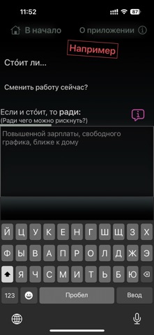 Страто+ screenshot