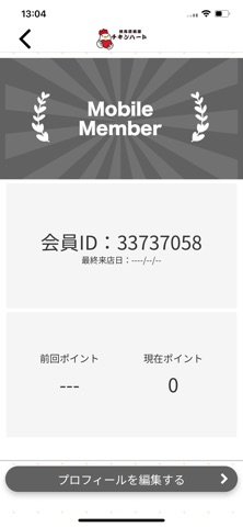 チキンハート app screenshot 3