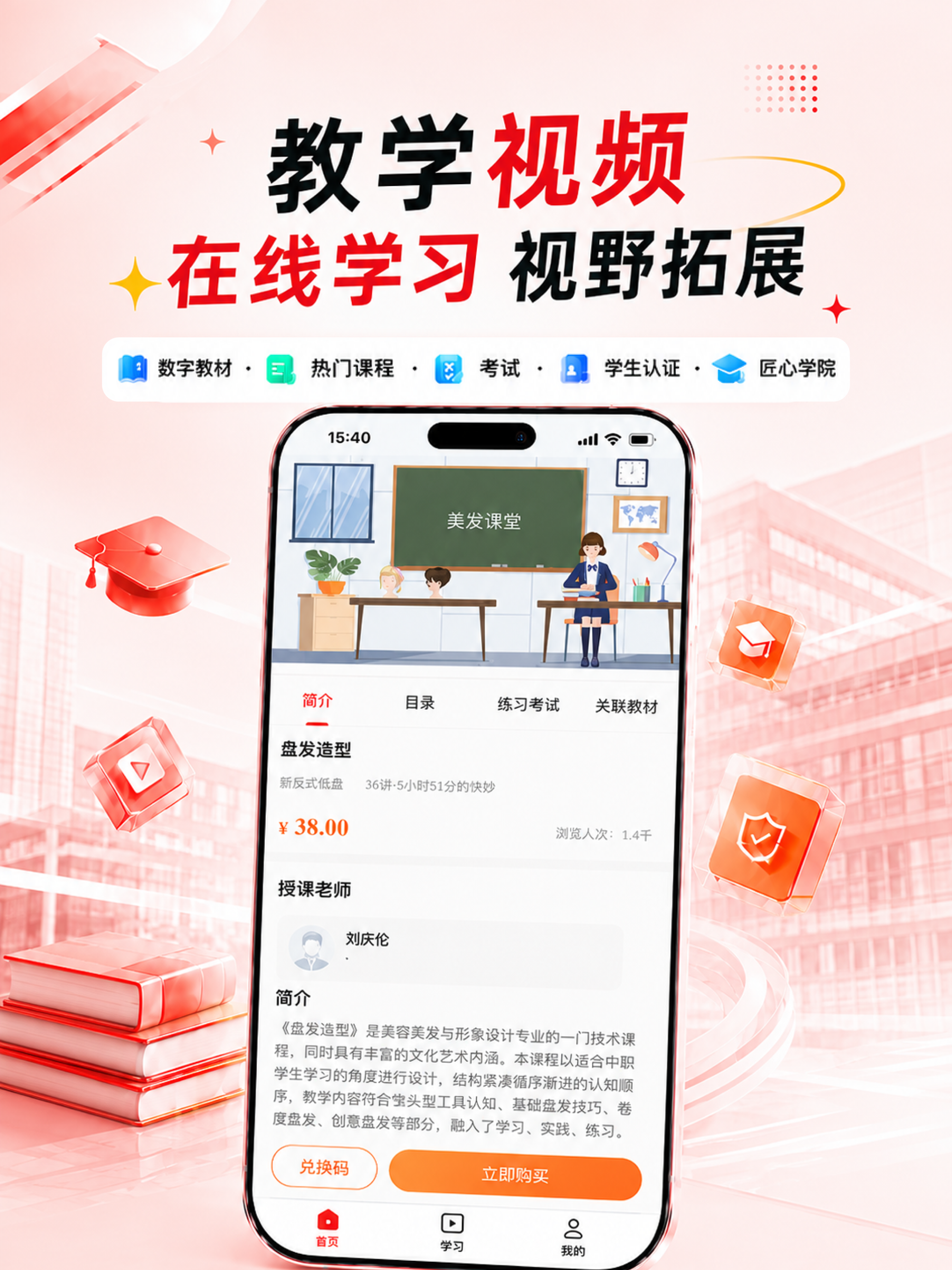 匠心云教育 screenshot 7