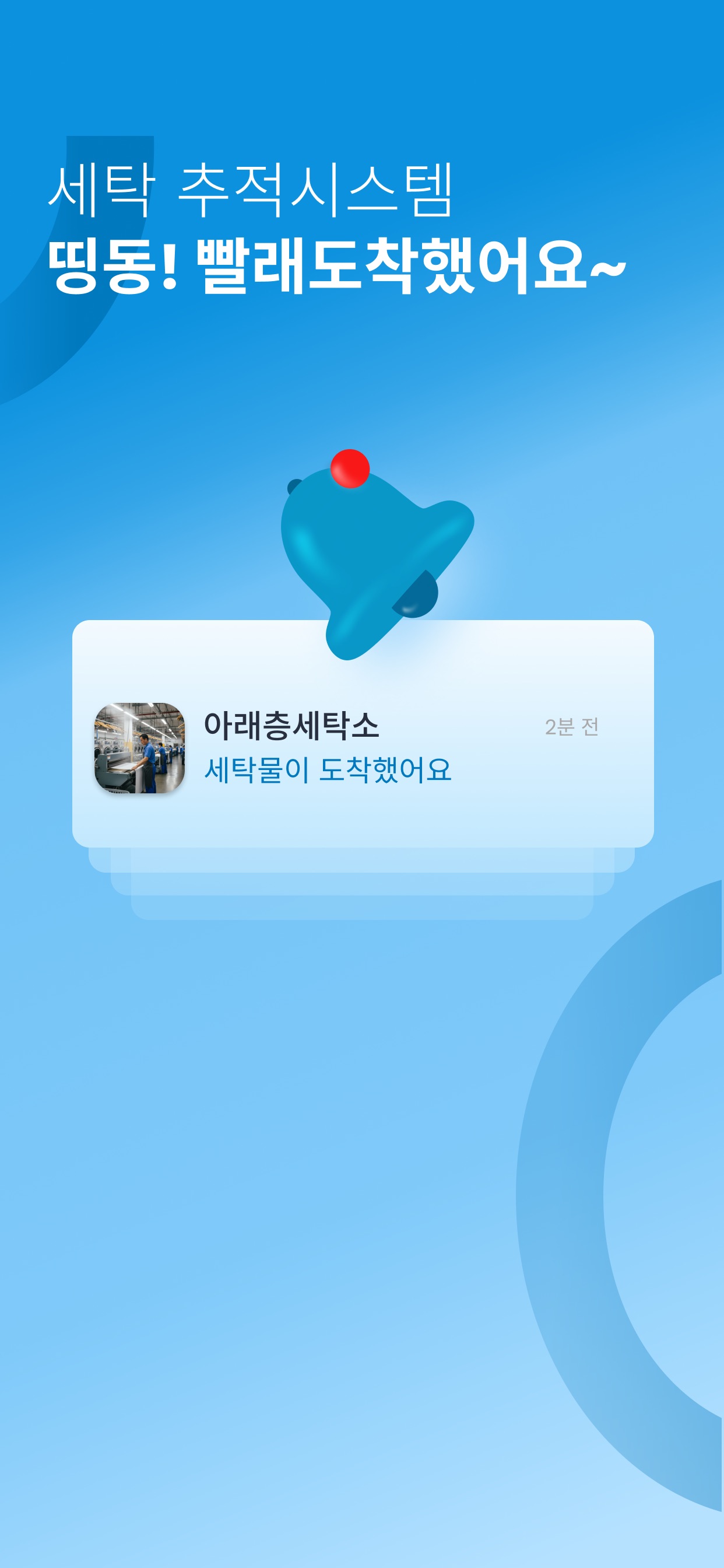 Screenshot 4 of 아래층세탁소