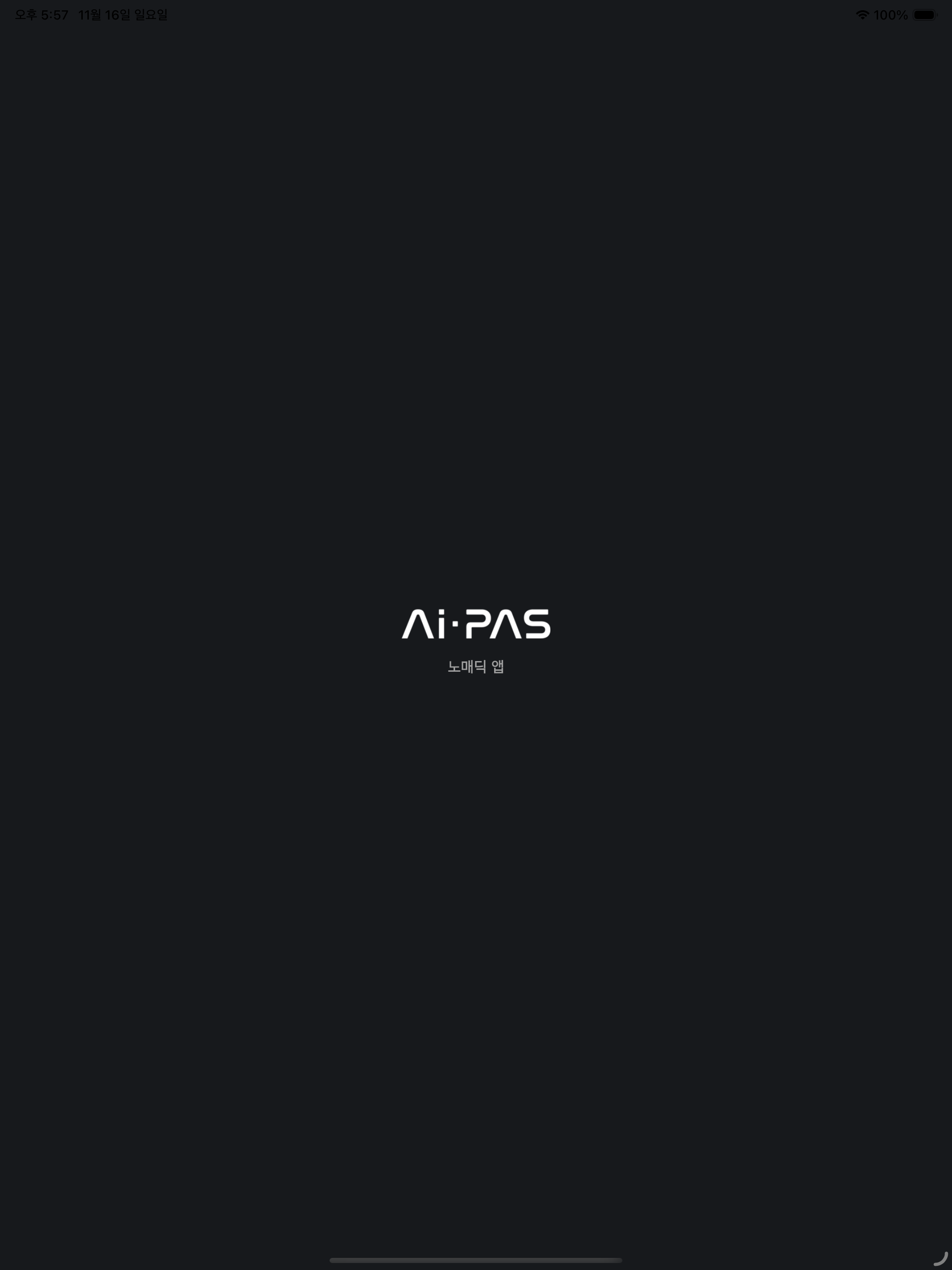 AVPS 노매딕앱 screenshot 5