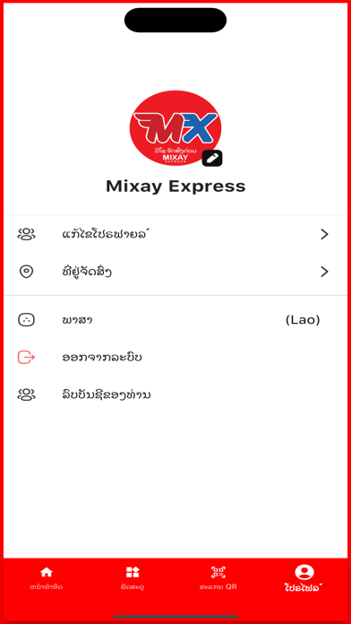 Mixay Express Screenshot