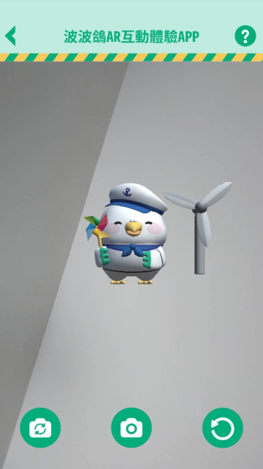 #2. 波波鴿AR互動體驗APP (iOS) Podle: PINJU LIU