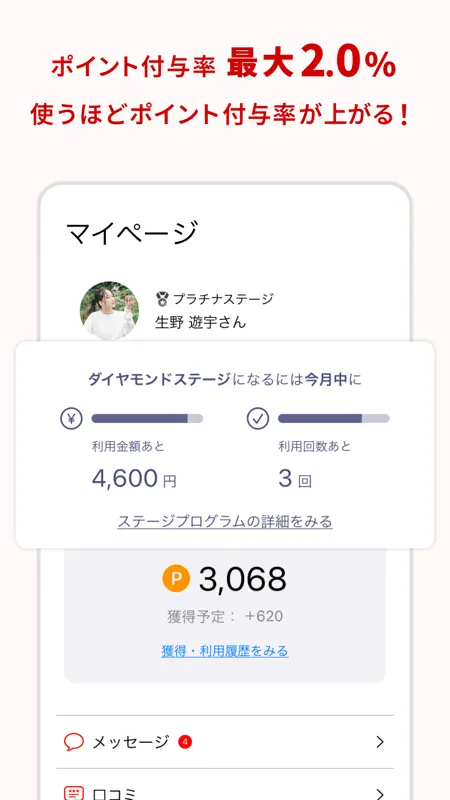 アソビュー！：休日の便利でお得な遊び予約アプリ screenshot 4 of 5