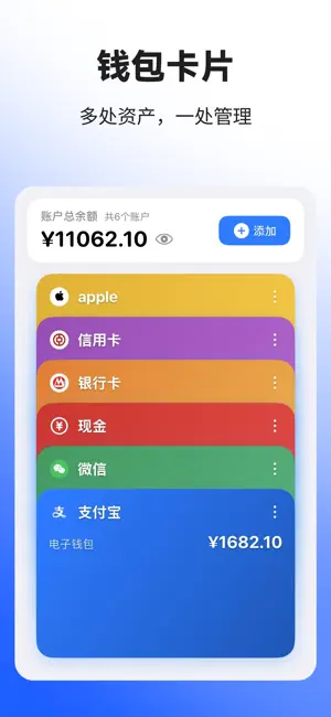 徕财 screenshot 4