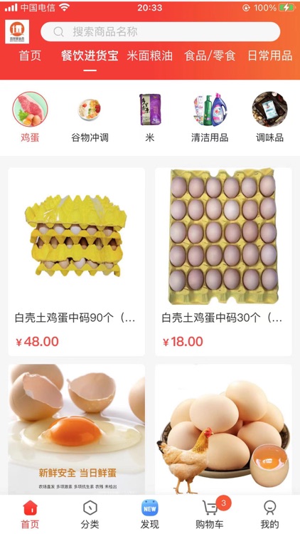 百世家会员制商城