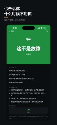 应用截图 2