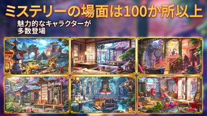 Hidden City: ミステリー・オブ・シャドウズのスクリーンショット - 3