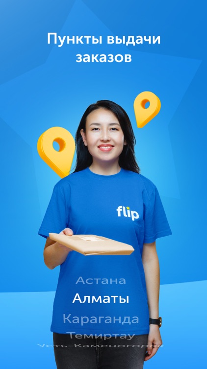 Flip – интернет-магазин онлайн