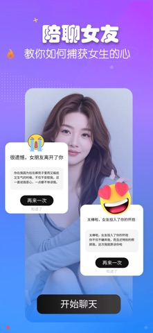 恋语键盘-恋爱聊天键盘&高情商话术键盘回复神器甜言蜜语输入法 screenshot