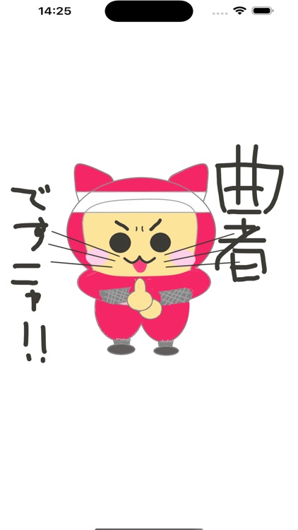 BeniNeko screenshot-8