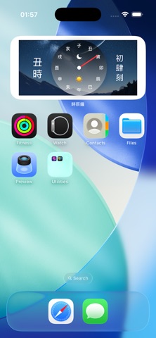 時辰鐘 screenshot