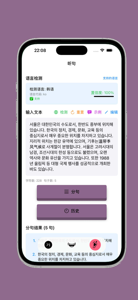 韩语发音 - 韩语四十音图 screenshot 8