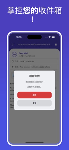 Evap Mail - 临时邮箱 screenshot