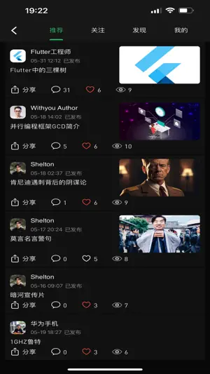 iWithyou screenshot 1