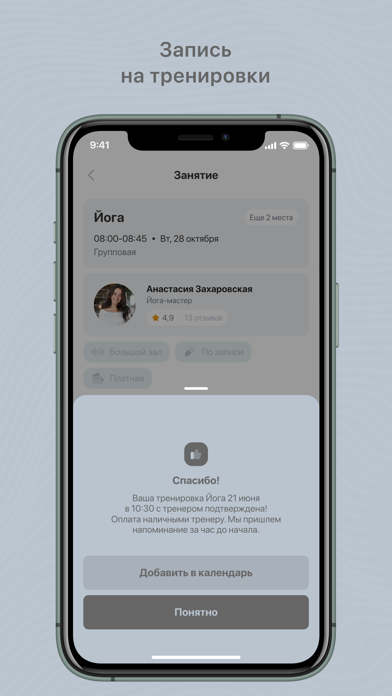 Fortis Fitness screenshot