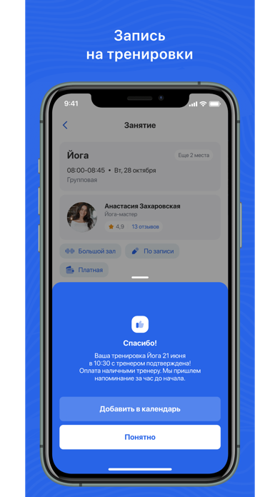 Padel Sport Samara Screenshot