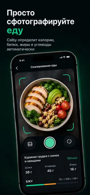 Colby: Calorie Counter screenshot 2