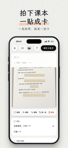 Memo Clock Screenshot 3 of 6