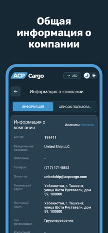 ACP Cargo Screenshot 7 of 8