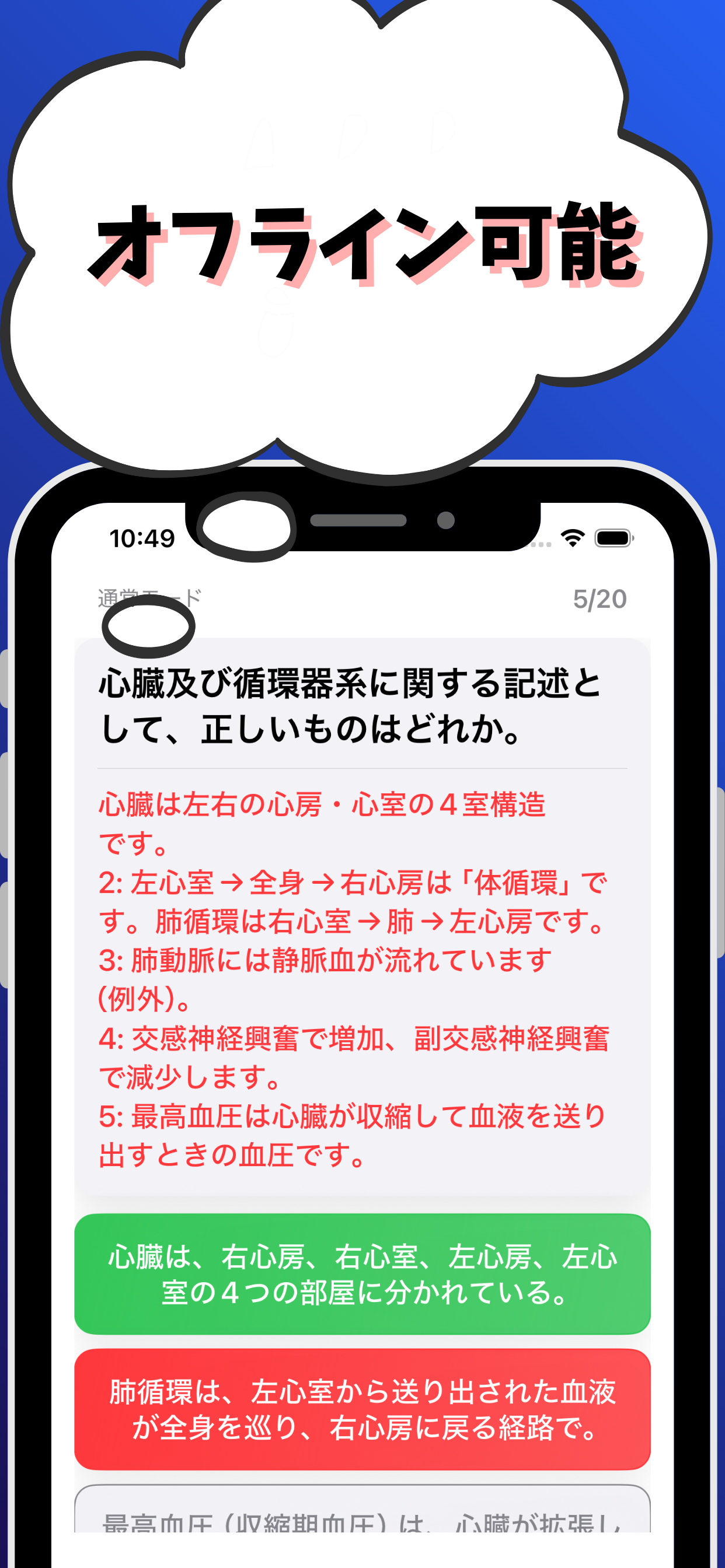 第二種衛生管理者-試験対策-国家資格