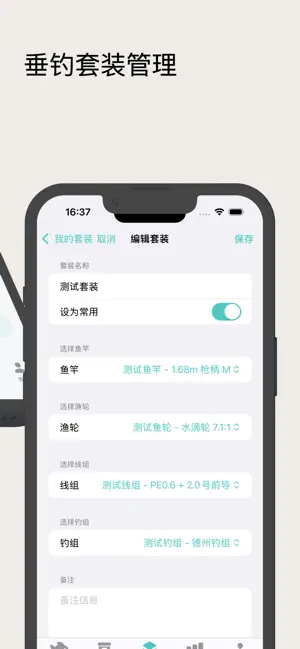 鱼柚UYU - 一键记录钓鱼时刻 screenshot 3
