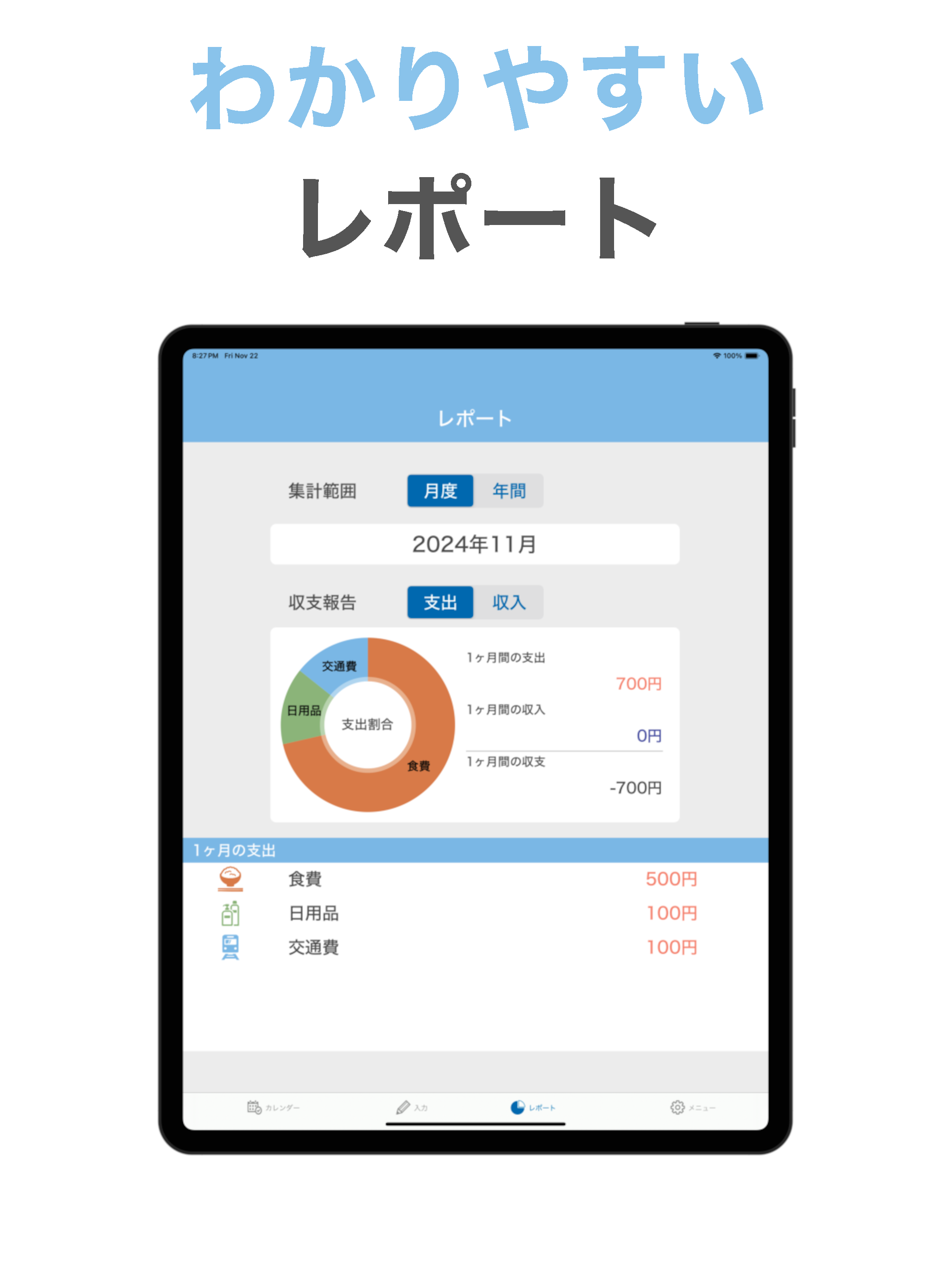 おこづかい帳 -簡単に節約貯金できるシンプルかけいぼ screenshot 9