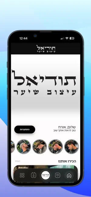 Hair Design תודיאל screenshot 1