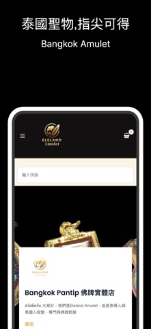 Eleland Pra iPhone screenshot