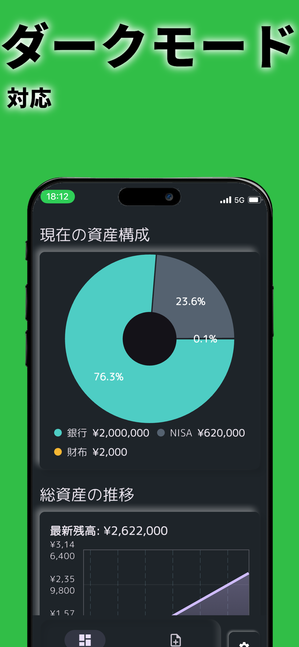 マネログ|もっともシンプルな家計簿アプリ screenshot 3