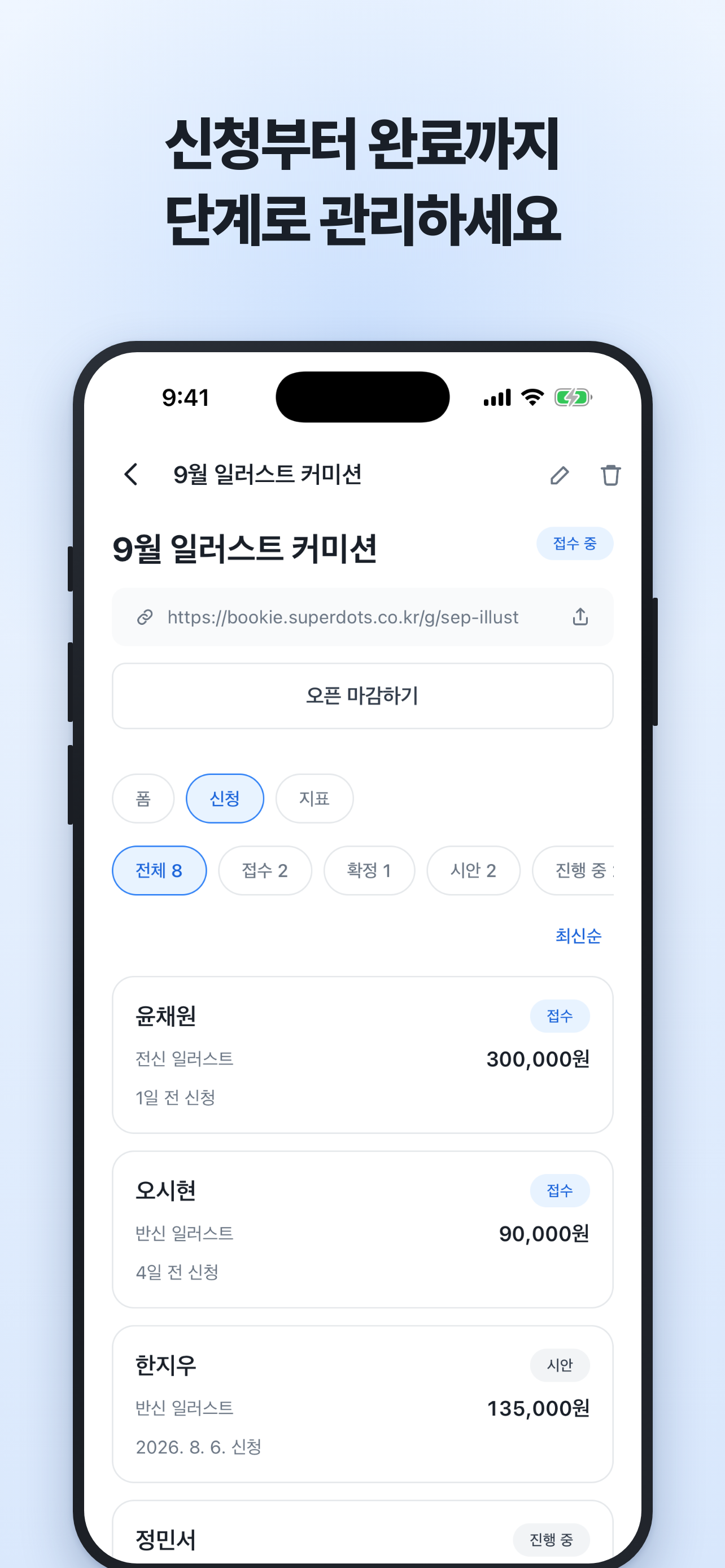 Bookie screenshot 5