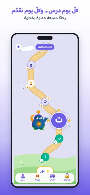 رُشدا — تعليم العربية للأطفال screenshot 2